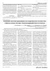 Научная статья на тему 'Влияние систем удобрения на содержание и качество гумуса серых лесных почв Владимирского ополья'