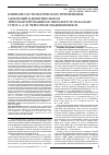 Научная статья на тему 'Влияние систематического применения удобрений в девятипольном зернопаропропашном севообороте на баланс гумуса (с) в черноземе обыкновенном'