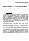 Научная статья на тему 'ВЛИЯНИЕ СИСТЕМЫ АВТОМАТИЧЕСКОГО ВОЖДЕНИЯ НА ЭФФЕКТИВНОСТЬ РАБОТЫ АГРЕГАТА ПРИ ВНЕСЕНИИ МИНЕРАЛЬНЫХ УДОБРЕНИЙ'