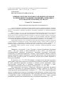 Научная статья на тему 'ВЛИЯНИЕ СИСТЕМЫ ГРАЖДАНСКО-ПРАВОВЫХ ДОГОВОРОВ НА ПРИЗНАНИЕ ТРУДОВЫМИ ОТНОШЕНИЙ, ОСНОВАННЫХ НА ГРАЖДАНСКО-ПРАВОВЫХ ДОГОВОРАХ'