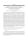 Научная статья на тему 'ВЛИЯНИЕ СКАРМЛИВАНИЯ КОМБИКОРМОВ, ОБОГАЩЁННЫХ ФЕРМЕНТНЫМИ ПРЕПАРАТАМИ, НА ПРОДУКТИВНОСТЬ И ОБМЕН ВЕЩЕСТВ У ОТКАРМЛИВАЕМОГО МОЛОДНЯКА СВИНЕЙ'