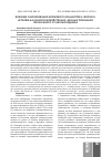 Научная статья на тему 'Влияние скармливания кормового концентрата "Яросил" нетелям на качество хозяйственно - ценных признаков полученного от них молодняка'