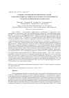 Научная статья на тему 'ВЛИЯНИЕ СКАРМЛИВАНИЯ ПРОБИОТИКОВ НА ОСНОВЕ СПОРООБРАЗУЮЩИХ БАКТЕРИЙ НА ПРОДУКТИВНОСТЬ И ОБМЕН ВЕЩЕСТВ У ТЕЛЯТ-МОЛОЧНИКОВ И НОВОТЕЛЬНЫХ КОРОВ'