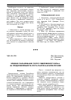 Научная статья на тему 'Влияние скармливания сухого свекловичного жома на продолжительность роста пантов маралов-рогачей'