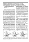 Научная статья на тему 'Влияние скорости агрегата и состояния стеблестоя на качество работы гребневых очесывающее-транспортирующих аппаратов'