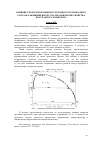 Научная статья на тему 'ВЛИЯНИЕ СКОРОСТИ ПРОТЯЖКИ УГЛЕРОДНОГО ВОЛОКНА ЧЕРЕЗ РАСПЛАВ АЛЮМИНИЙ-ВИСМУТ НА МЕХАНИЧЕСКИЕ СВОЙСТВА ПОЛУЧАЕМОГО КОМПОЗИТА'