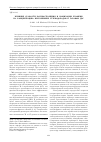 Научная статья на тему 'Влияние скорости распространения и ионизации пламени на концентрацию несгоревших углеводородов в газовом ДВС'