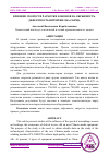 Научная статья на тему 'ВЛИЯНИЕ СКОРОСТИ РАЗМОТКИ КОКОНОВ НА ОБРЫВНОСТЬ, ДЕФЕКТНОСТЬ НИТЕЙ ШЕЛКА-СЫРЦА'