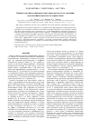 Научная статья на тему 'Влияние скважности поверхностных наноструктур на их эволюцию под наклонным пучком кластерных ионов'