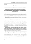 Научная статья на тему 'Влияние сквозных металлических включений на сопротивление теплопередаче ограждающих конструкций'