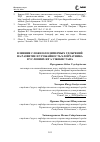 Научная статья на тему 'ВЛИЯНИЕ СЛОЖНО-ПОЛИМЕРНЫХ УДОБРЕНИЙ НА РАЗВИТИЕ И УРОЖАЙНОСТЬ ХЛОПЧАТНИКА В УСЛОВИЯХ ЮГА УЗБЕКИСТАНА'