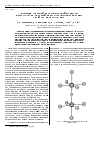 Научная статья на тему 'Влияние сложной неорганической примеси k4[ru2cl10o] на фазовый переход и диэлектрические свойства кристалла KDP'