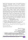 Научная статья на тему 'ВЛИЯНИЕ СЛУЖЕБНОЙ ЧАСТИ РЕЧИ НА ПОРЯДОК СЛОВ В ПРЕДЛОЖЕНИИ В ЭРЗЯНСКОМ И ФИНСКОМ ЯЗЫКАХ'