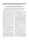Научная статья на тему 'Влияние смолисто-асфальтеновых веществ на термические превращения углеводородов природных битумов'