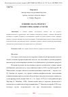 Научная статья на тему 'ВЛИЯНИЕ СНА НА ПРОГРЕСС ПРОФЕССИОНАЛЬНЫХ АТЛЕТОВ'