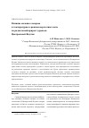 Научная статья на тему 'Влияние снежного покрова и температурного режима мерзлотных почв на радиальный прирост деревьев Центральной Якутии'