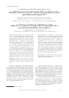 Научная статья на тему 'Влияние соапстока на рост и синтез арахидоновой кислоты гриба Mortierella alpina гр-1'