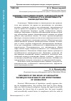 Научная статья на тему 'Влияние соблюдения правил законодательной техники на стабильность и еффективность законодательства'