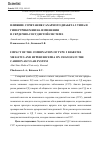 Научная статья на тему 'ВЛИЯНИЕ СОЧЕТАНИЯ САХАРНОГО ДИАБЕТА 2 ТИПА И ГИПЕРУРИКЕМИИ НА ИЗМЕНЕНИЯ В СЕРДЕЧНО-СОСУДИСТОЙ СИСТЕМЕ'