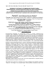 Научная статья на тему 'Влияние сочетанного применения плодов тыквы обыкновенной, корнеплодов моркови красной и лецитина на среднесуточный удой и качество молока коров'