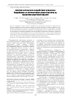 Научная статья на тему 'Влияние сочетанного воздействия природного йоддефицита и антропотехногенных факторов на население Самарской области'