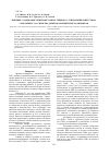 Научная статья на тему 'Влияние содержание винилацетатных звеньев в этилен-винилацетатном сополимере на свойства древесно-полимерных композитов'