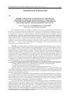 Научная статья на тему 'Влияние содержания ароматических углеводородов в бензине-растворителе, подаваемом на стадии очистки от механических примесей, на коллоидную стабильность высокощелочной сульфонатной присадки в масле'