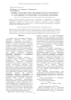 Научная статья на тему 'Влияние содержания кристаллизационной воды в наполнителе на огнезащитные характеристики эластомерной композиции'