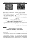 Научная статья на тему 'Влияние содержания оптически активного кислорода на дефектную структуру монокристаллического германия'
