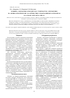 Научная статья на тему 'Влияние содержания отвердителя и температуры отверждения на физико-механические характеристики эпоксиаминных композитов на основе олигомера DER-331'