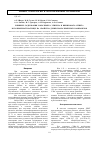 Научная статья на тему 'Влияние содержания сополимера этилена и винилового спирта в полимерной матрице на свойства древесно-полимерных композитов'