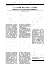 Научная статья на тему 'Влияние соединений молибдена и железа на термопревращения целлюлозы и целлюлозно-пековой композиции'