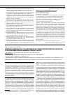 Научная статья на тему 'Влияние соединения мт-279 и мексидола на течение метаболических процессов при экспериментальной ишемии головного мозга'