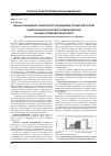 Научная статья на тему 'Влияние солевой нагрузки на изменение тиобарбитурат-реакционных продуктов в крови крыс на фоне сулемовой нефропатии'