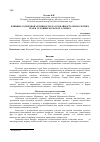 Научная статья на тему 'Влияние солнечной активности на урожайность многолетних трав в условиях Кольского Севера'