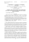 Научная статья на тему 'ВЛИЯНИЕ СОЛЁНОСТИ И рН СРЕДЫ НА ДЕГРАДАЦИЮ НЕФТИ КОНСОРЦИУМАМИ ТЕРМОТОЛЕРАНТНЫХ НЕФТЕОКИСЛЯЮЩИХ МИКРООРГАНИЗМОВ'