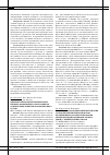 Научная статья на тему 'Влияние соно-фотодинамической терапии с фотосенсибилизатором фотолон на интенсивность метастазирования эпидермоидной карциномы легкого Льюис у мышей линии C57Black'