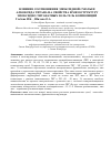 Научная статья на тему 'Влияние соотношения эпоксидной смолы и алкоксида титана на свойства и мезоструктуру эпоксидно-титанатных золь-гель композиций'