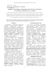 Научная статья на тему 'Влияние соотношения компонентов при синтезе STP-полимера на свойства герметиков на его основе'