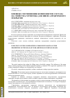 Научная статья на тему 'Влияние соотношения компонентов состава на свойства герметика для швов аэродромного покрытия'