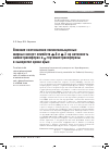Научная статья на тему 'Влияние соотношения полиненасыщенных жирных кислот семейств ю-6 и ю-3 на активность аминотрансфераз и у-глутамилтрансферазы в сыворотке крови крыс'