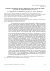 Научная статья на тему 'Влияние сополимеров этилена с винилацетатом на свойства резины на основе бутадиен-нитрильного каучука'