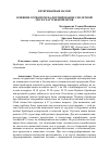 Научная статья на тему 'Влияние сорбентов на формирование скелетной мускулатуры бройлеров'