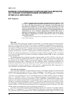 Научная статья на тему 'Влияние сорбированных катионов цветных металлов на старение оксигидроксидов алюминия (III), хрома (III) и циркония (IV)'