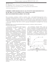 Научная статья на тему 'Влияние сорбитанмоноолеата на структуру высокопористого полистирола, полученного на основе обратных высококонцентрированных эмульсий'