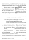 Научная статья на тему 'Влияние сорбции водорастворимого блок-сополимера на фрикционные и антистатические свойства полиамидной комплексной нити'