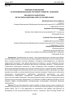 Научная статья на тему 'ВЛИЯНИЕ СОРЕВНОВАНИЙ НА ПСИХОЭМОЦИОНАЛЬНОЕ СОСТОЯНИЕ СТУДЕНТОВ - ЛЫЖНИКОВ'