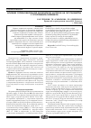 Научная статья на тему 'Влияние соревновательной физической нагрузки на ЭКГ-параметры у спортсменов-гиревиков'