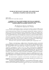 Научная статья на тему 'ВЛИЯНИЕ СОСТАВА БОРИРУЮЩЕЙ СМЕСИ НА НАСЫЩЕНИЕ ПОВЕРХНОСТИ РАЗЛИЧНЫХ СТАЛЕЙ БОРОМ ПРИ СКОРОСТНОМ БОРИРОВАНИИ ТОКАМИ ВЫСОКОЙ ЧАСТОТЫ'