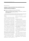 Научная статья на тему 'Влияние состава экстрактов торфа и биогумуса на их физиологическую активность'